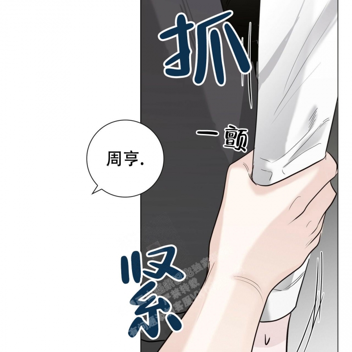 专注的英语单词怎么写漫画,第12话1图
