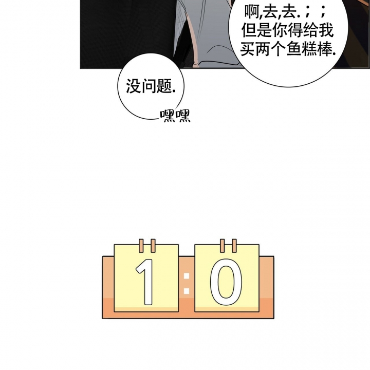 专注的英语单词怎么写漫画,第2话2图