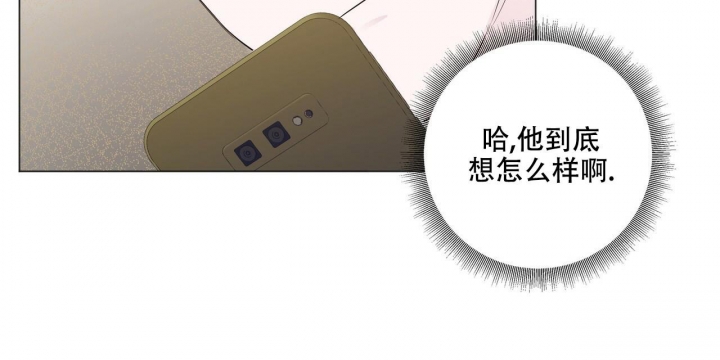 专注的爱完整版漫画,第14话2图