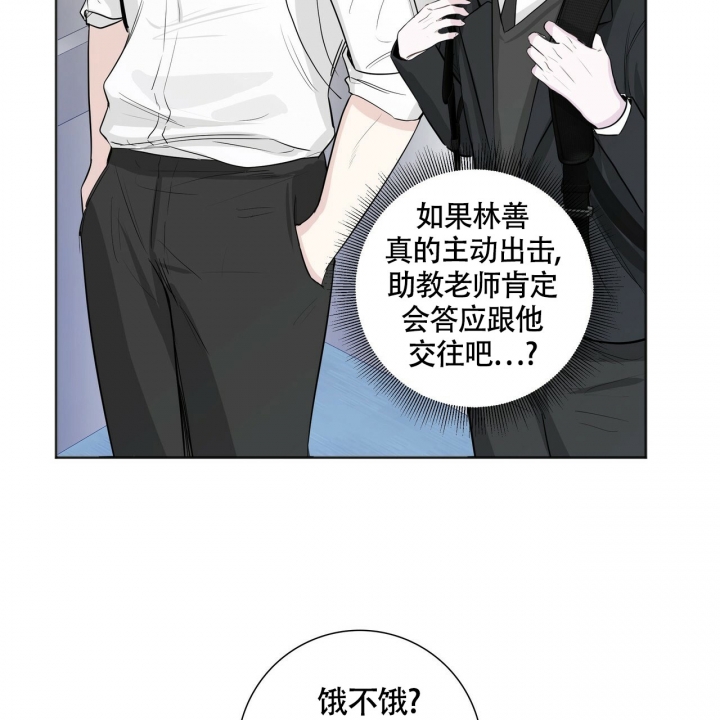 专注的英语单词怎么写漫画,第2话2图
