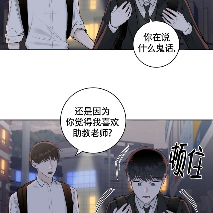 专注的英语单词怎么写漫画,第2话2图
