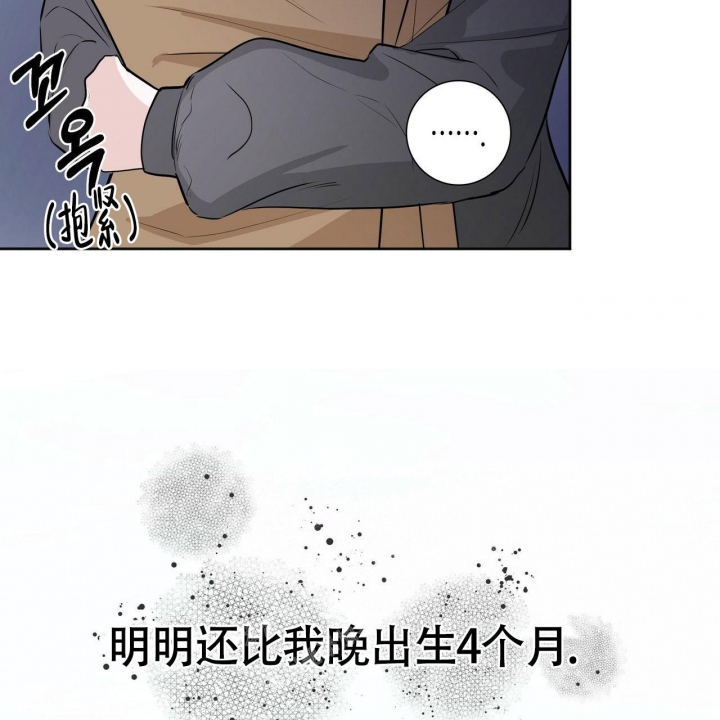 专注的英语单词怎么写漫画,第4话1图
