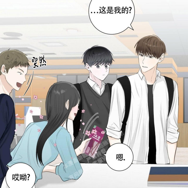 专注的英语单词怎么写漫画,第9话2图