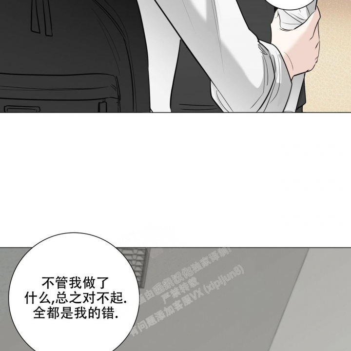 专注的英语单词怎么写漫画,第12话2图