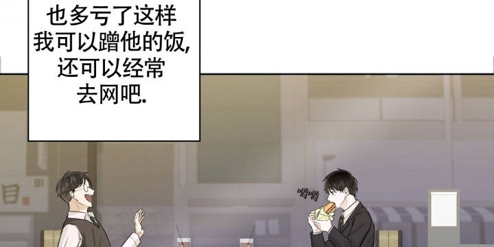 专注的英语单词怎么写漫画,第1话1图
