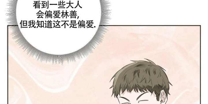 专注的英语单词怎么写漫画,第9话2图