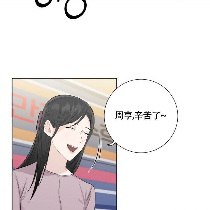 专注的英语单词怎么写漫画,第2话1图