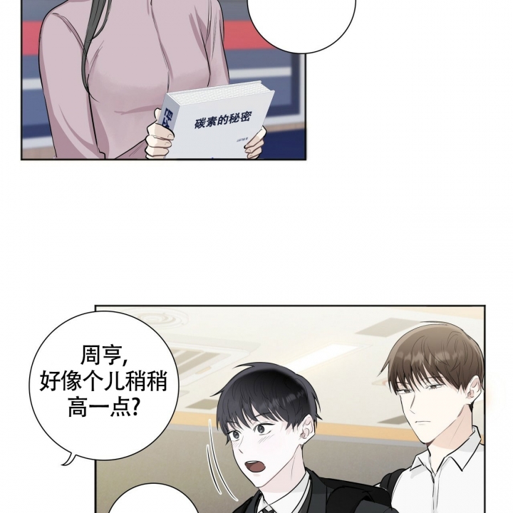 专注的英语单词怎么写漫画,第2话1图