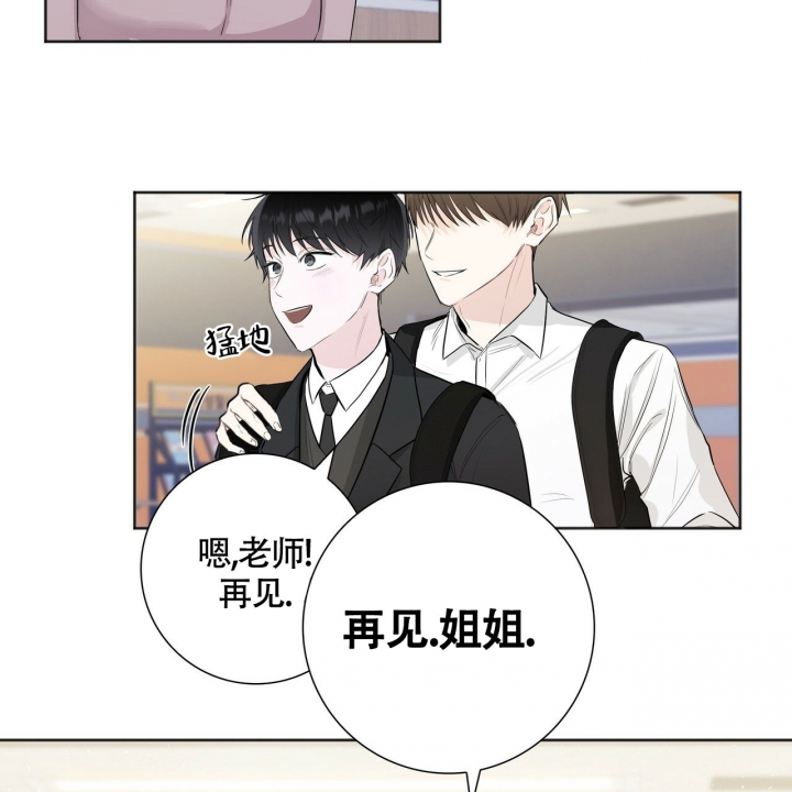 专注的英语单词怎么写漫画,第2话2图