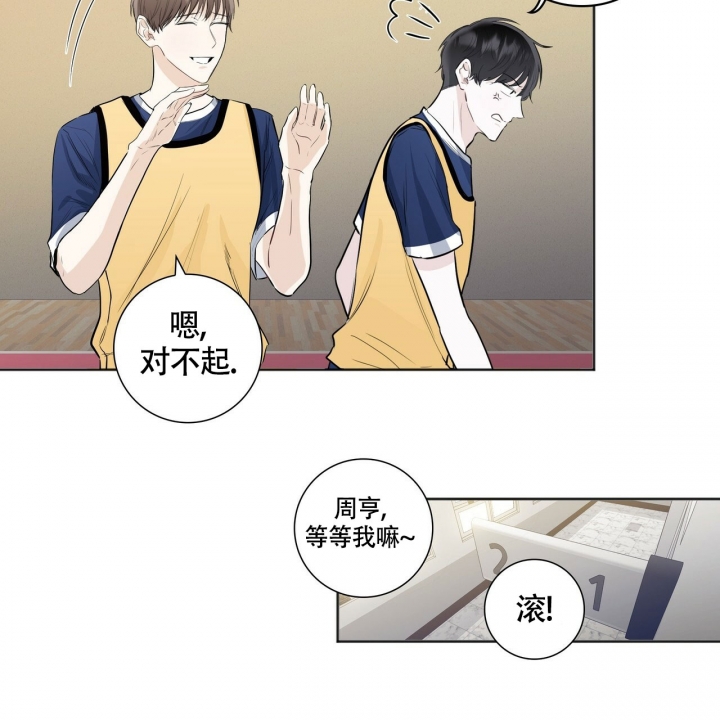 专注的爱着我是什么歌漫画,第2话1图