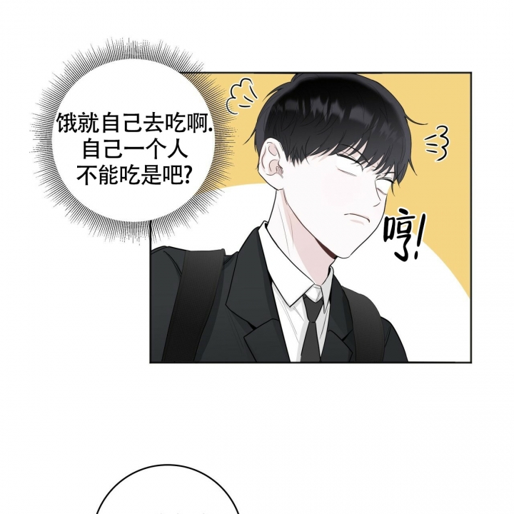 专注的英语单词怎么写漫画,第2话2图