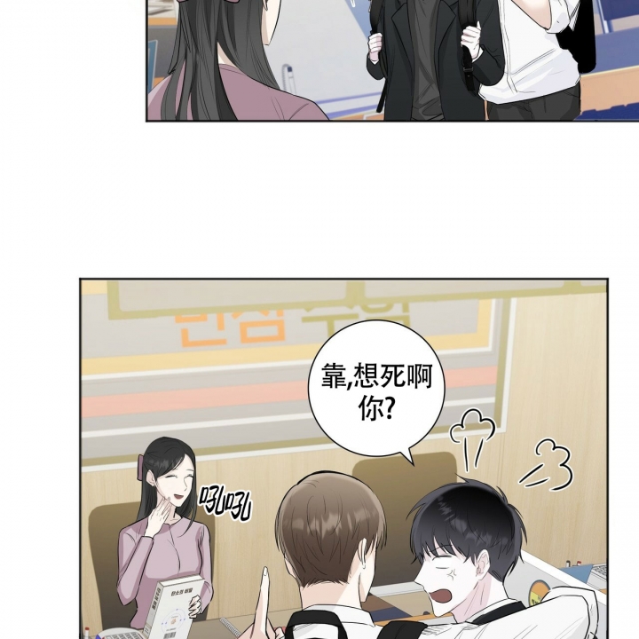 专注的英语单词怎么写漫画,第2话2图