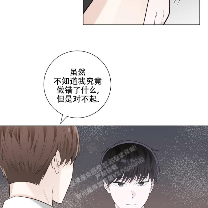专注的英语单词怎么写漫画,第12话2图
