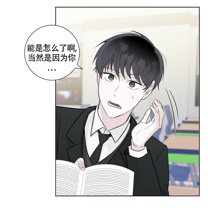 专注的英语单词怎么写漫画,第2话1图