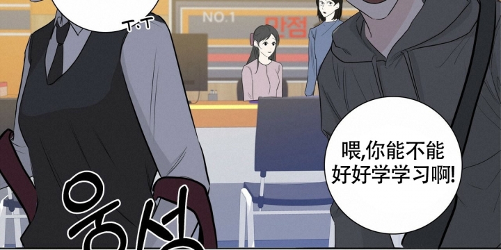 专注的英语单词怎么写漫画,第2话2图