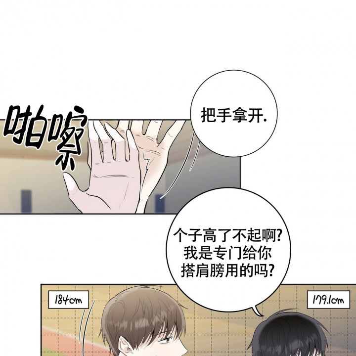 专注的爱着我是什么歌漫画,第2话1图