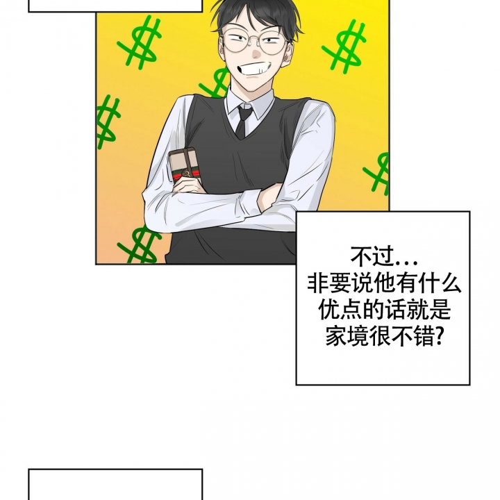 专注的英语单词怎么写漫画,第1话2图