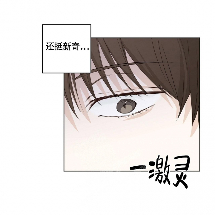 专注的英文形容词漫画,第4话1图