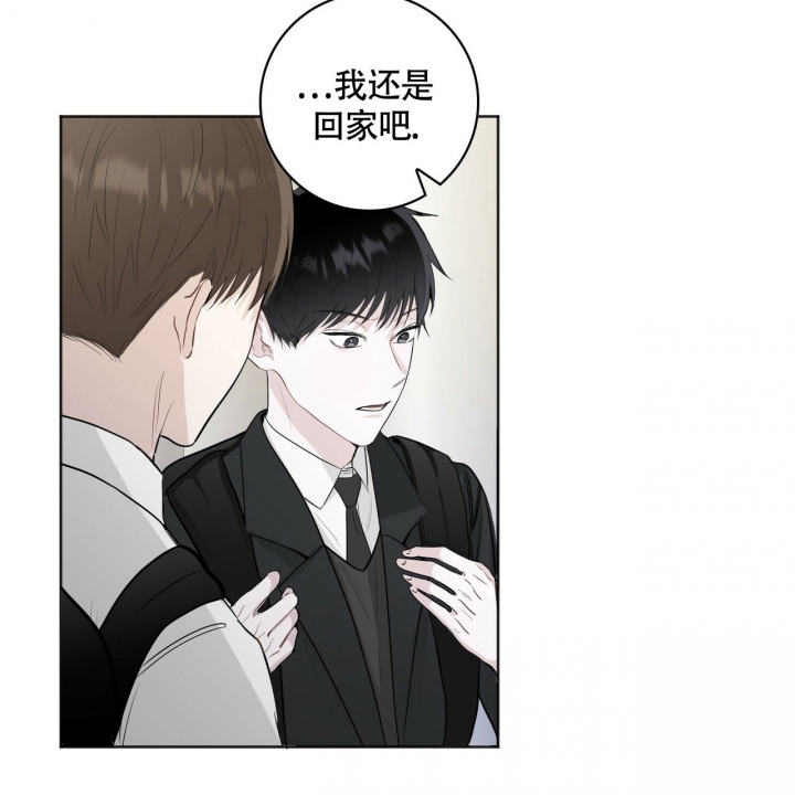 专注的英语单词怎么写漫画,第2话1图