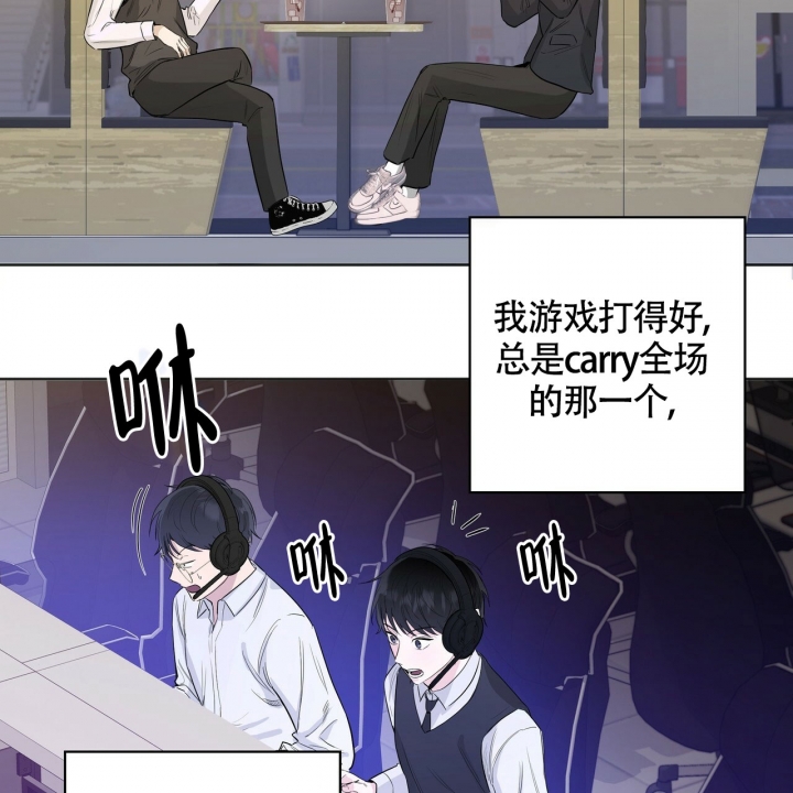 专注的英语单词怎么写漫画,第1话2图