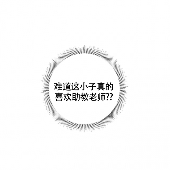 专注的英语单词怎么写漫画,第2话1图