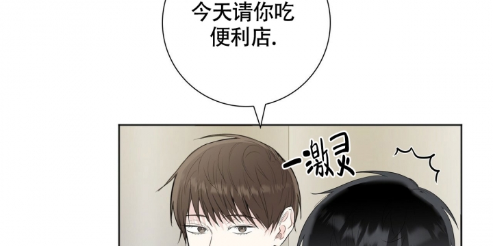 专注的英语单词怎么写漫画,第2话1图