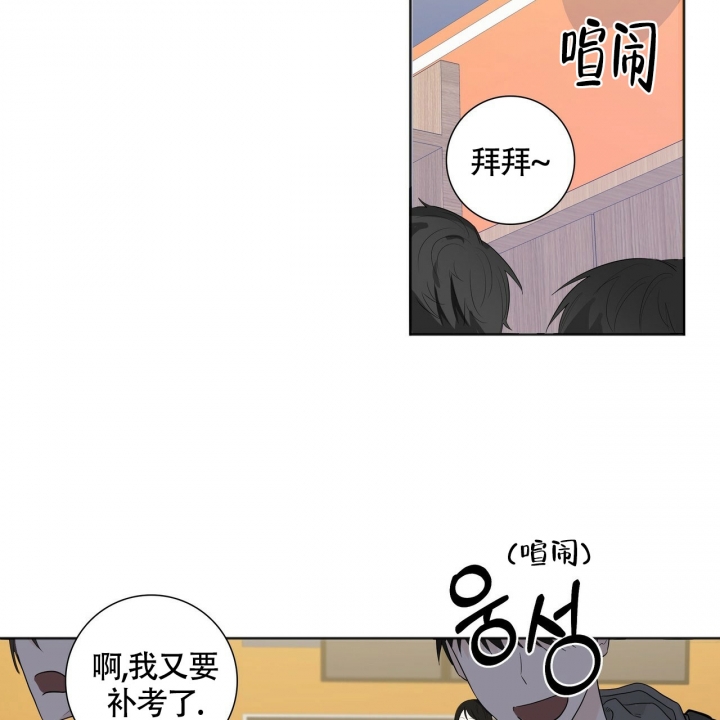 专注的英语单词怎么写漫画,第2话1图