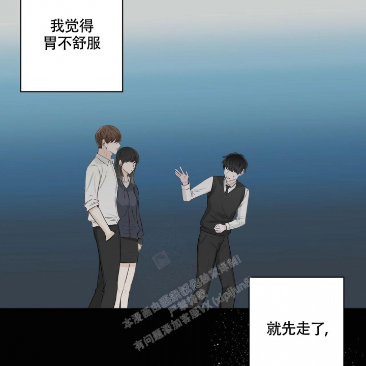 专注的男人漫画,第9话2图