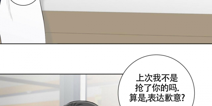 专注的英语单词怎么写漫画,第9话1图