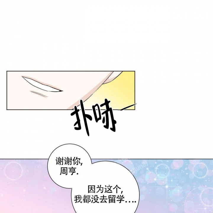 专注的英语单词怎么写漫画,第5话2图