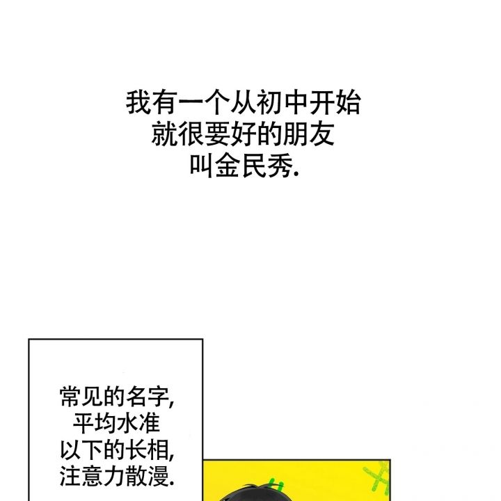 专注的英语单词怎么写漫画,第1话1图