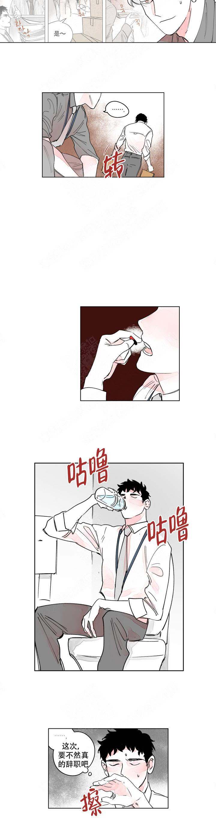 辗转反侧的读音漫画,第14话2图