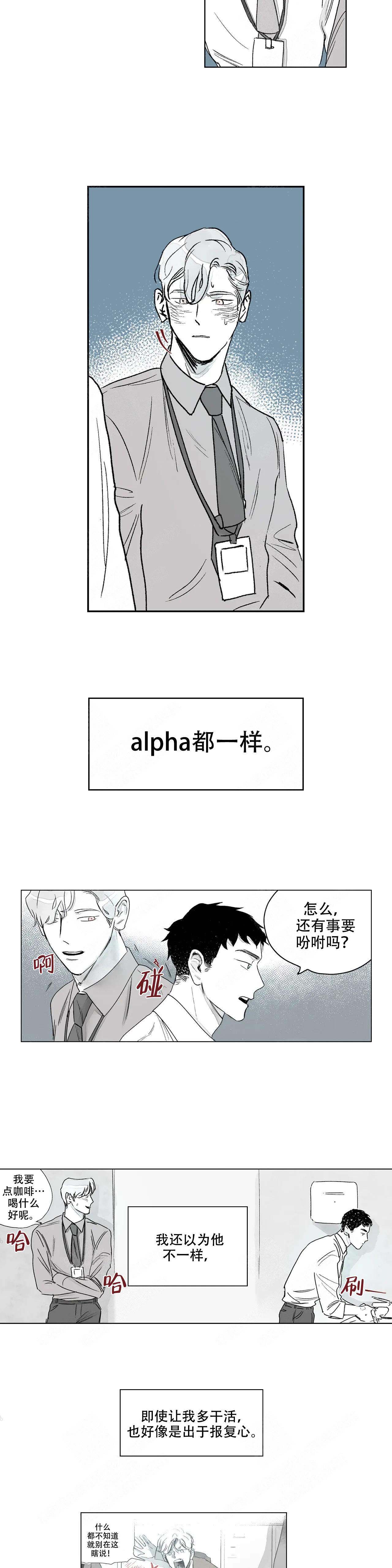 辗转反侧漫画,第4话2图