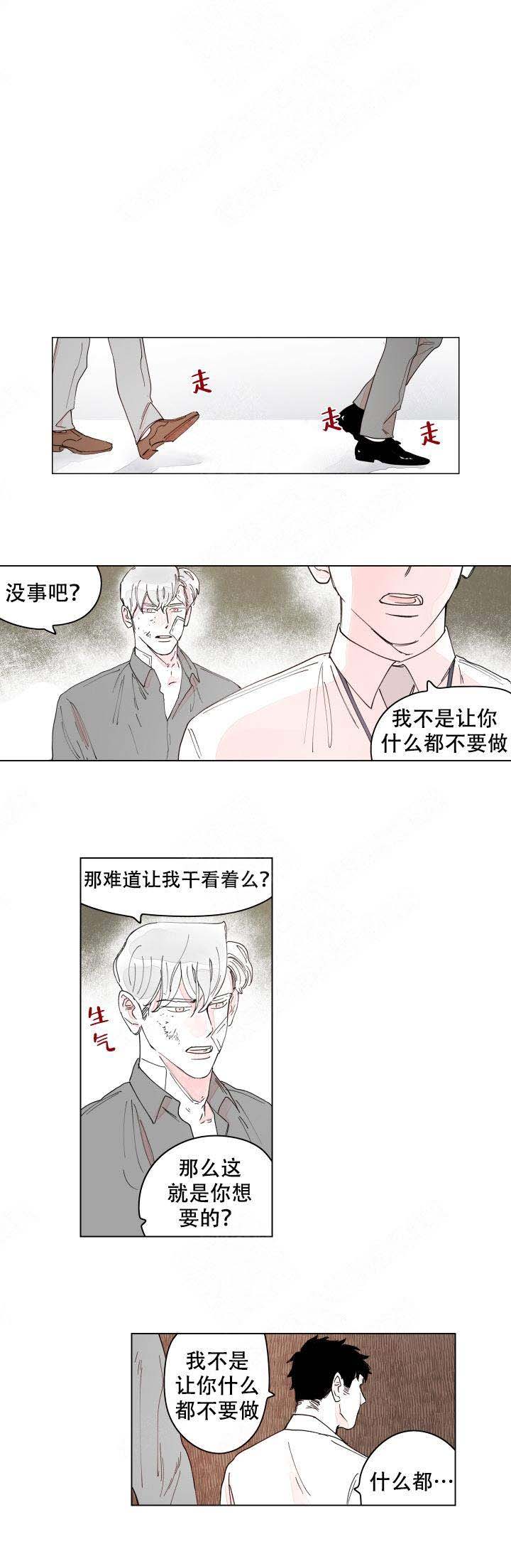 辗转反侧漫画,第15话2图