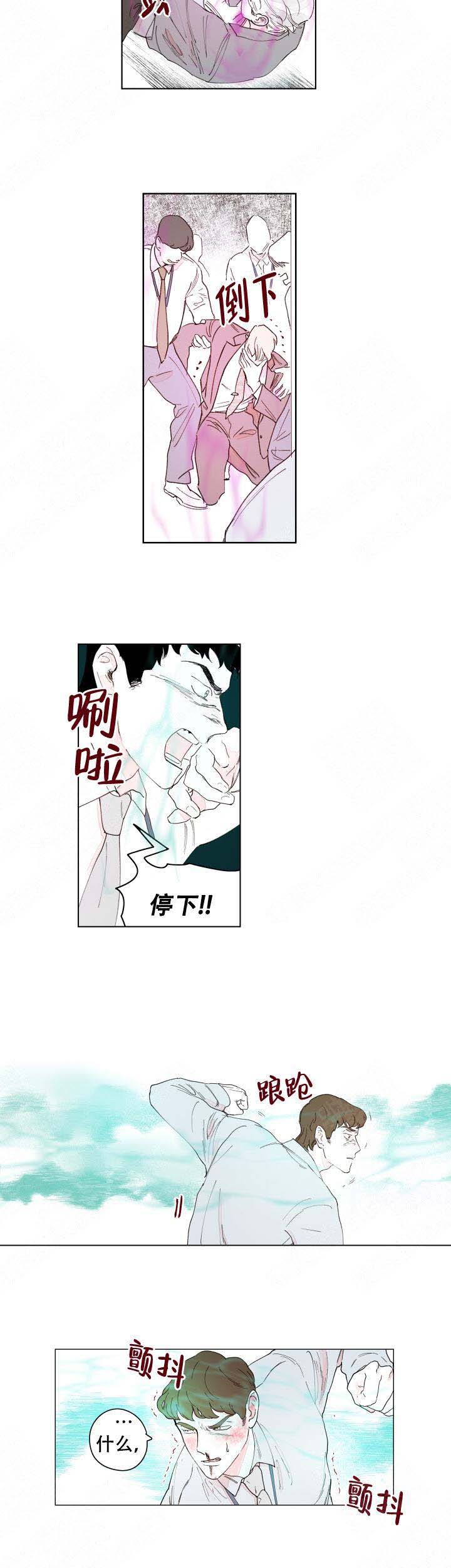 辗转反侧漫画,第15话2图