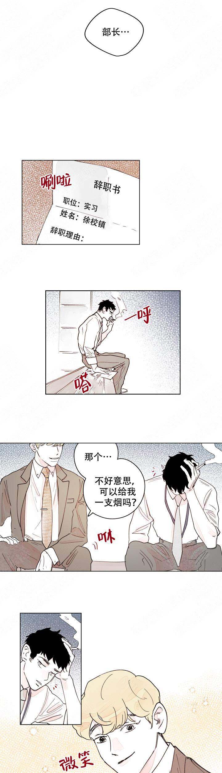 辗转反侧的反侧什么意思漫画,第16话1图