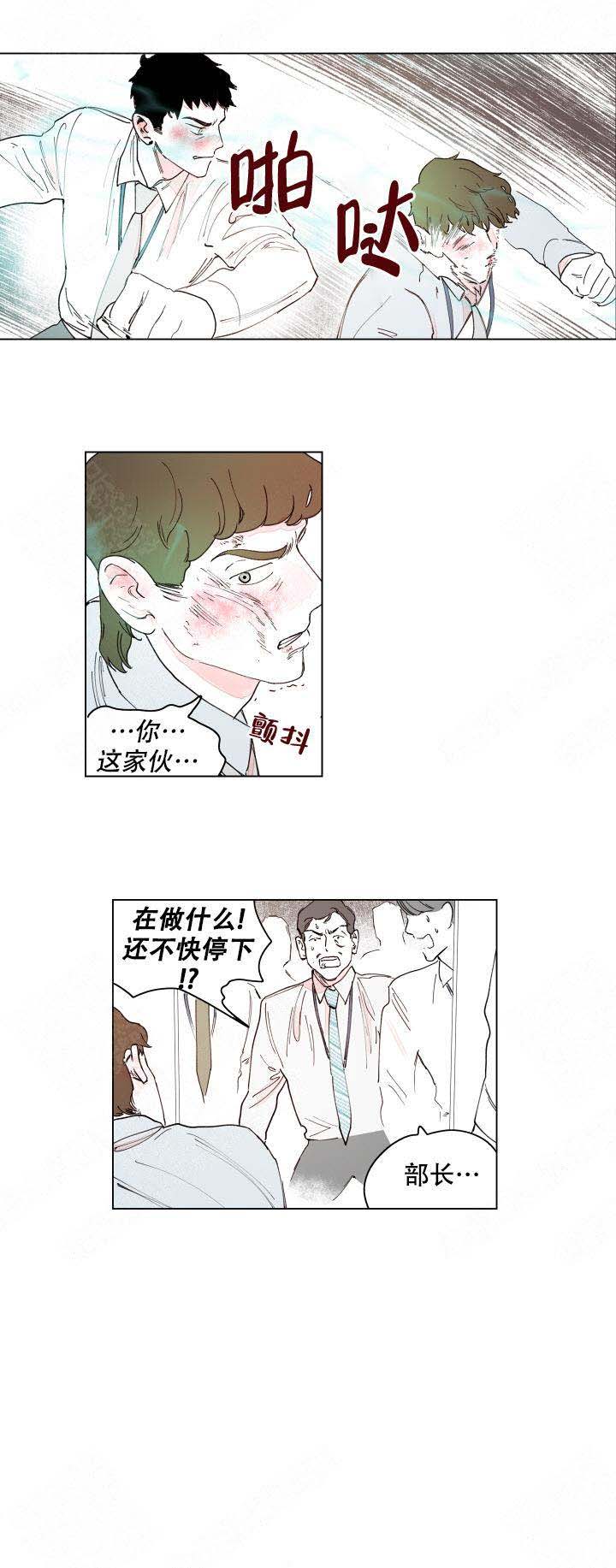 辗转反侧漫画,第15话1图