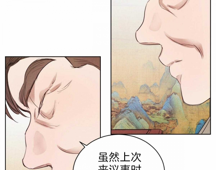 柳树浪漫史 英文漫画,第68话1图