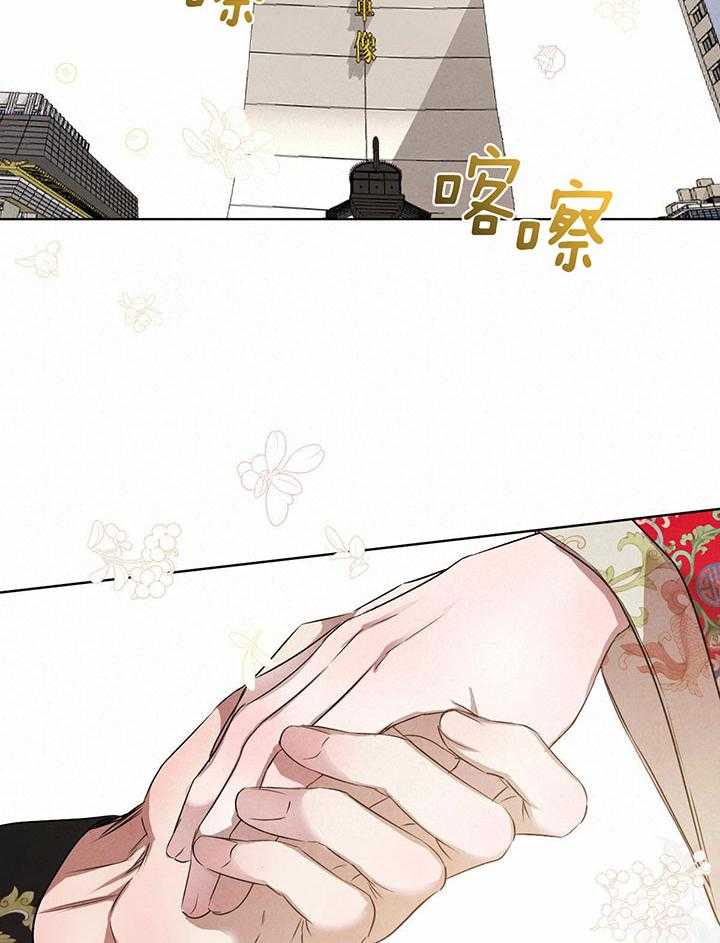 关于柳树的爱情故事漫画,第141话2图