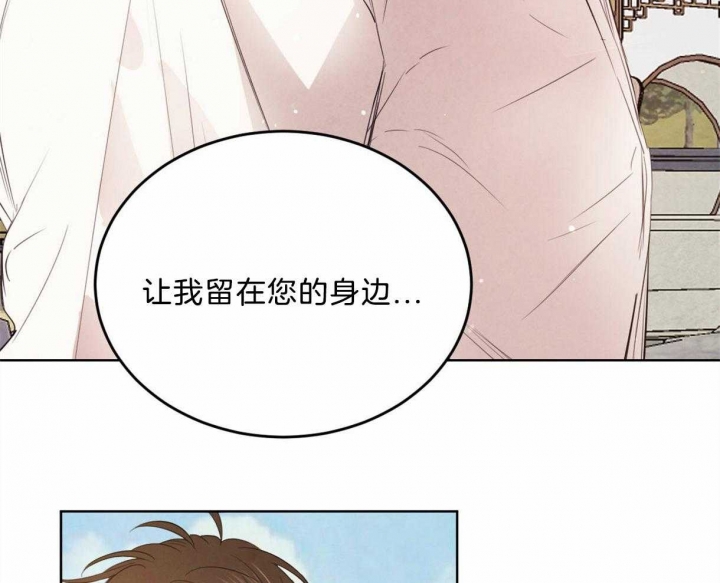 柳树浪漫史漫画,第84话1图