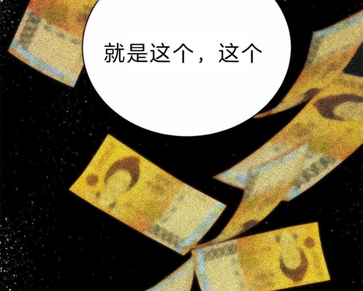 柳树浪漫史 英文漫画,第78话2图