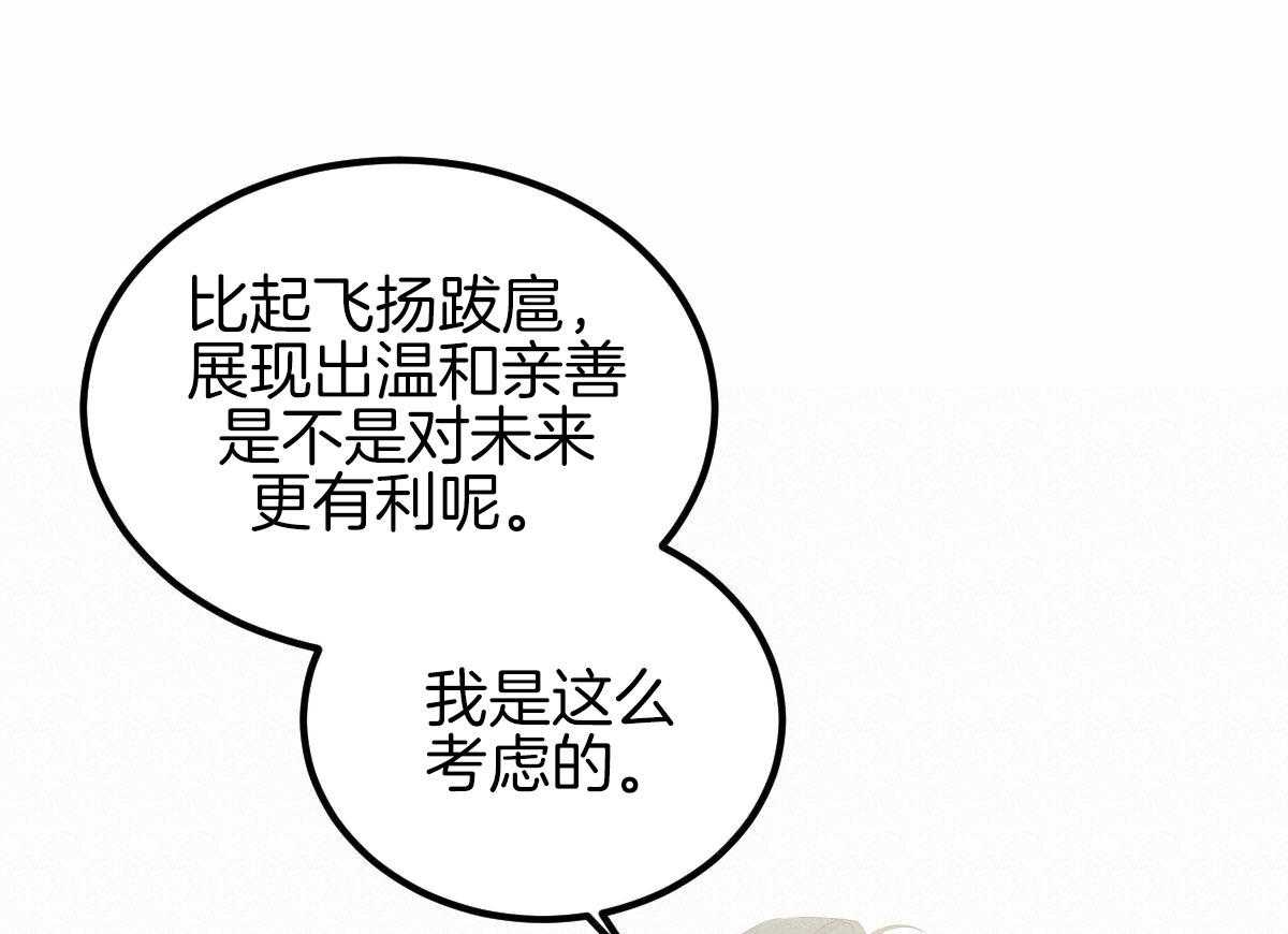 柳树浪漫史 英文漫画,第137话1图