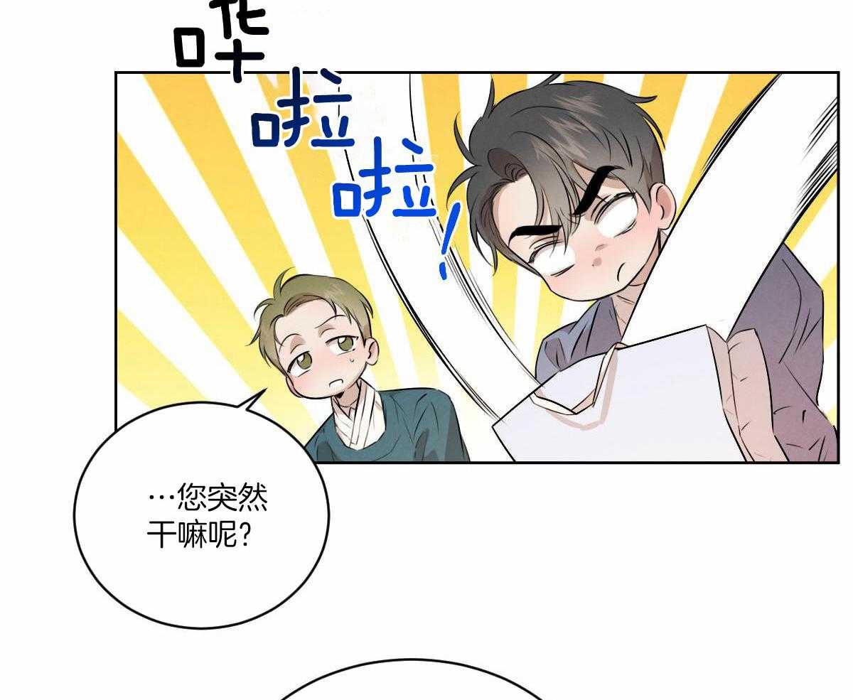 柳树浪漫史漫画,第133话1图