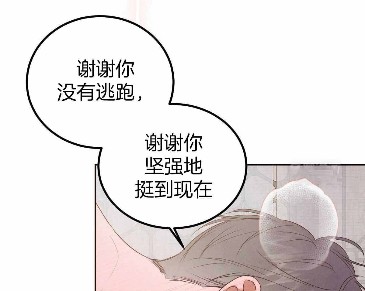 柳树浪漫史 英文漫画,第144话2图