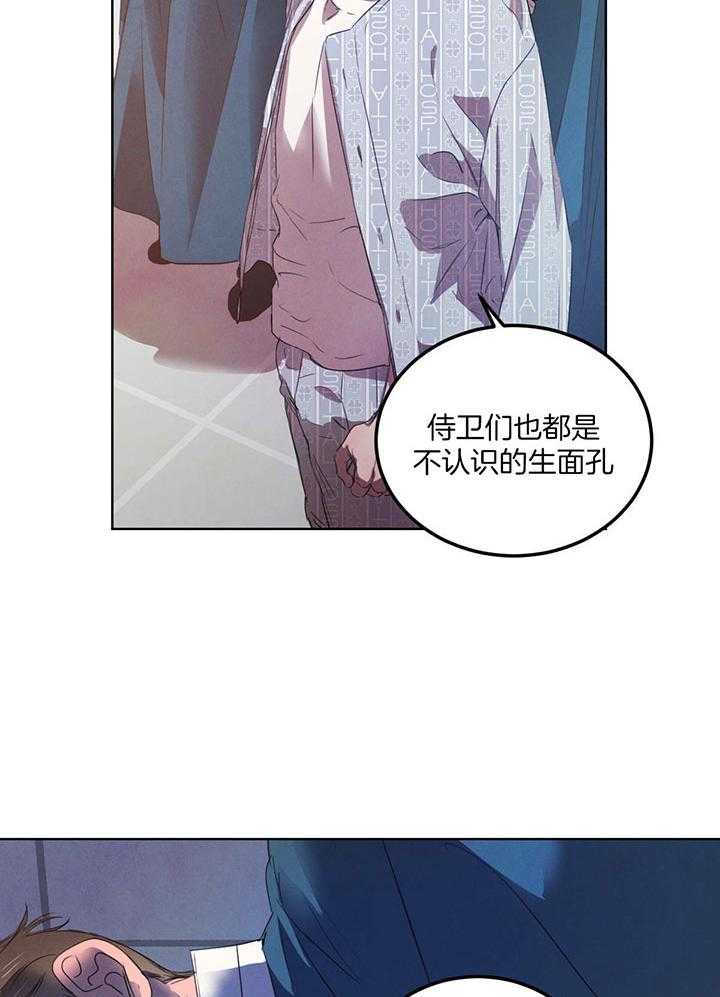 柳树浪漫史 英文漫画,第129话1图
