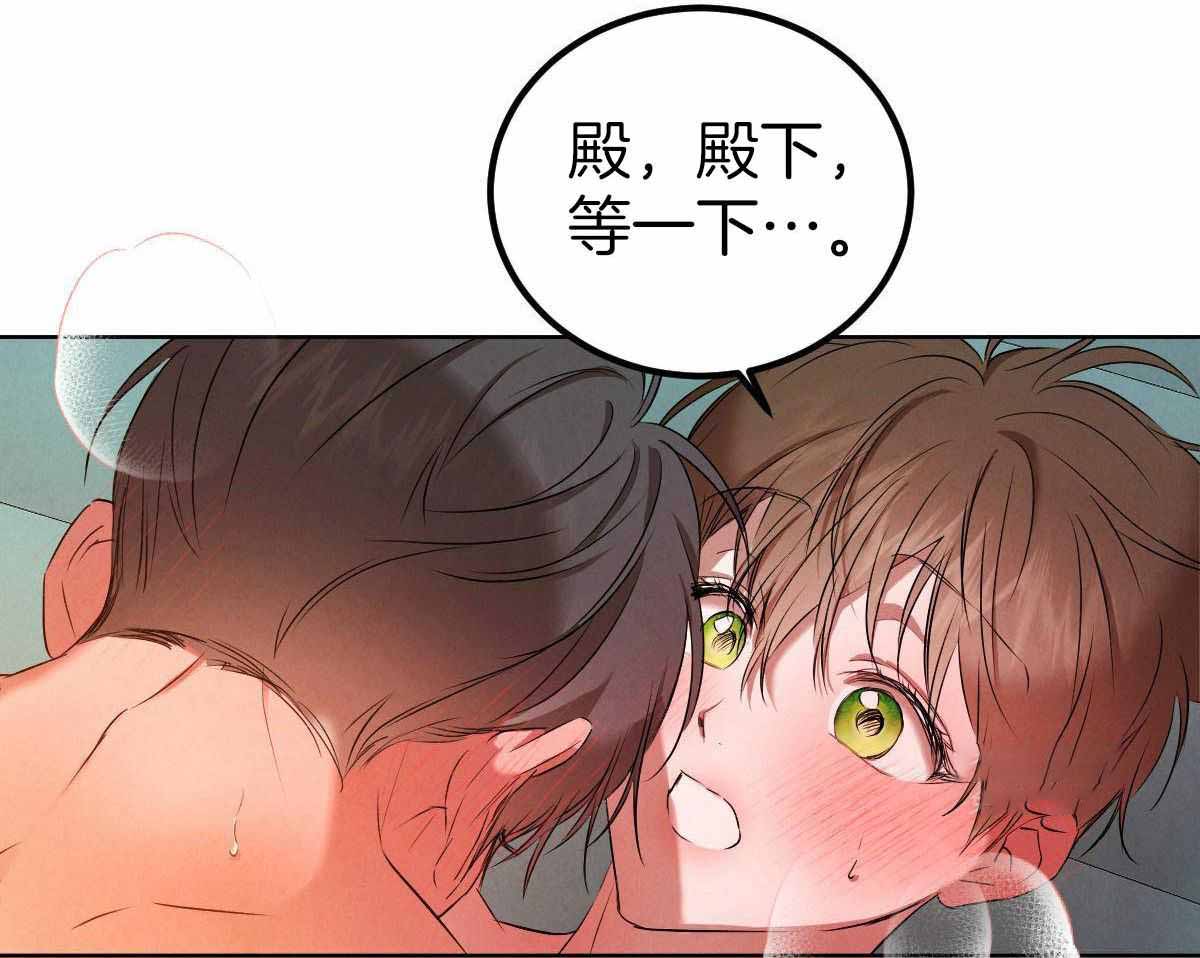 柳树浪漫史 英文漫画,第144话2图