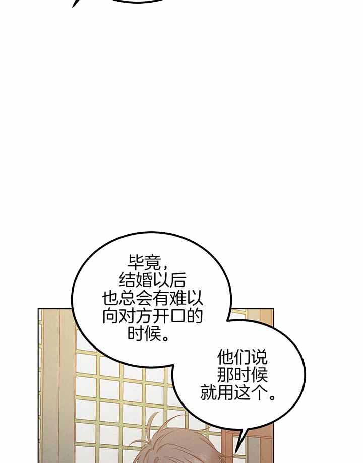 柳树浪漫史 英文漫画,第143话1图