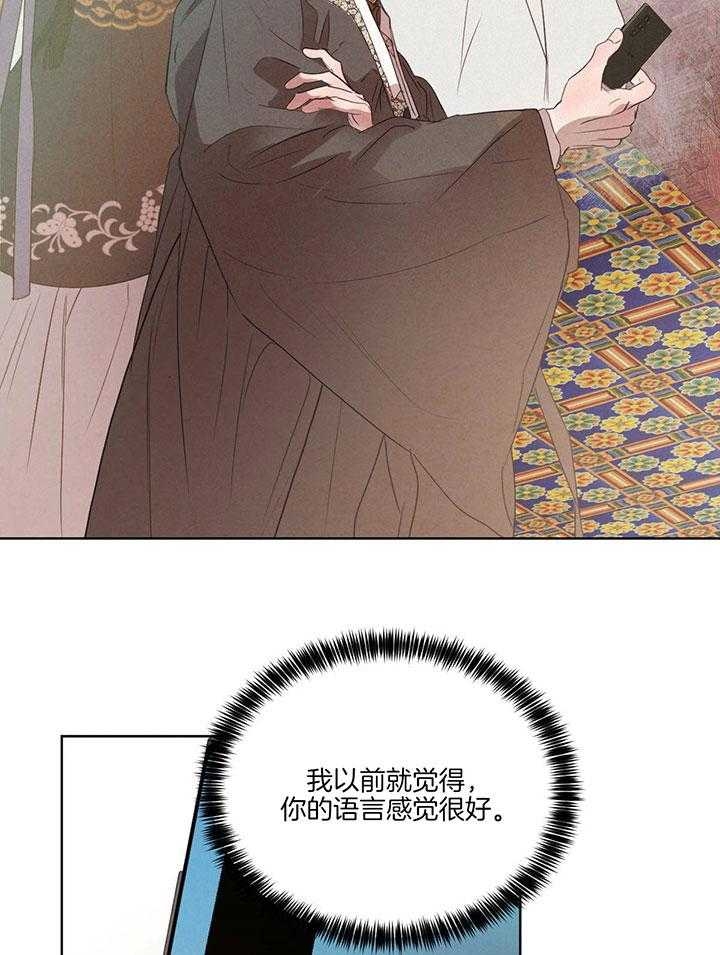 柳树浪漫史 英文漫画,第120话1图