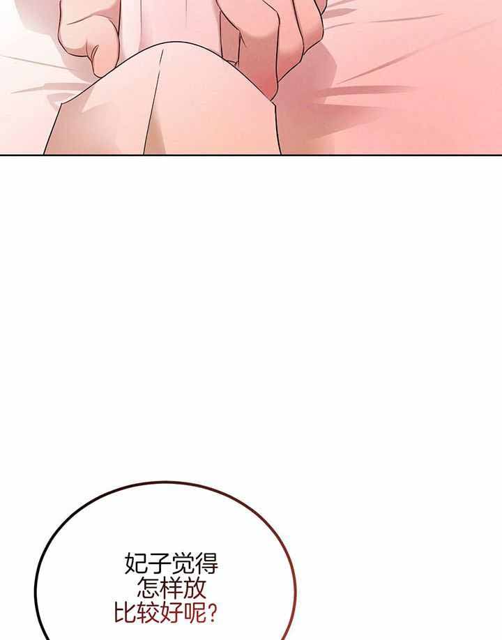 柳树浪漫史 英文漫画,第143话2图