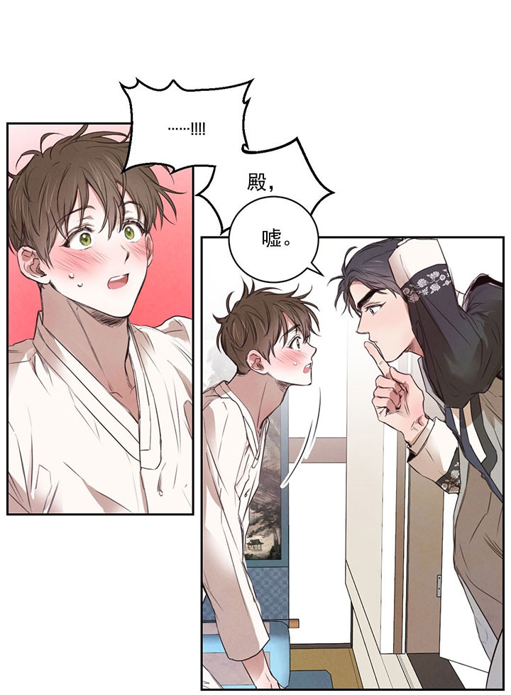 柳树浪漫史漫画,第24话2图